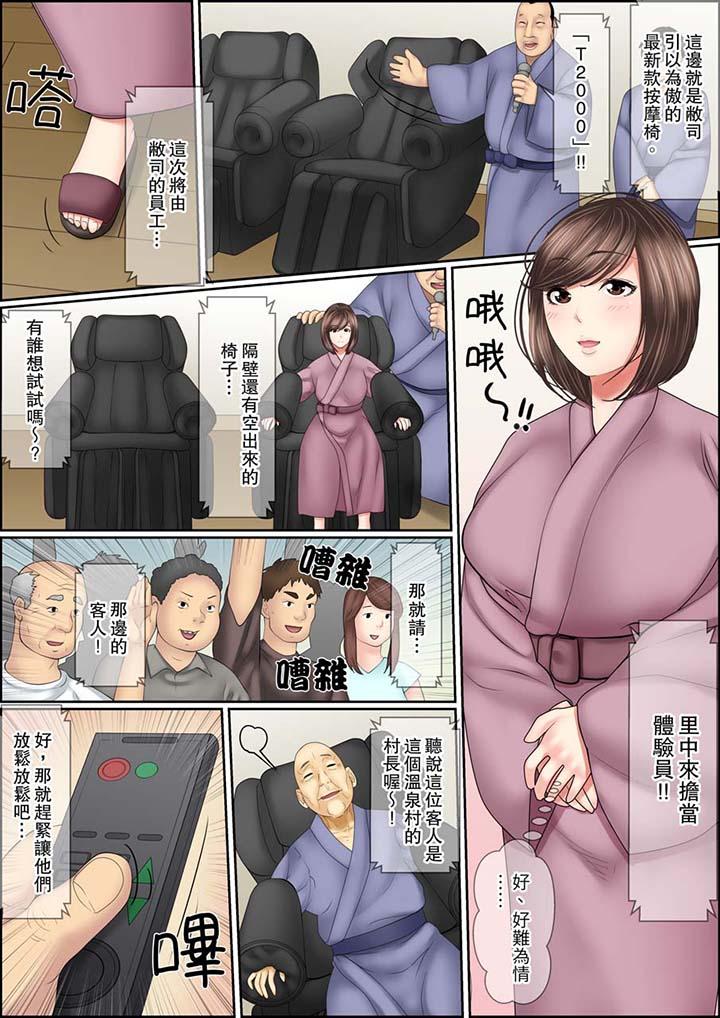 漫画韩国 猛男課長的SEX按摩～超強技術下高潮迭起的新人OL   - 立即阅读 第5話第7漫画图片