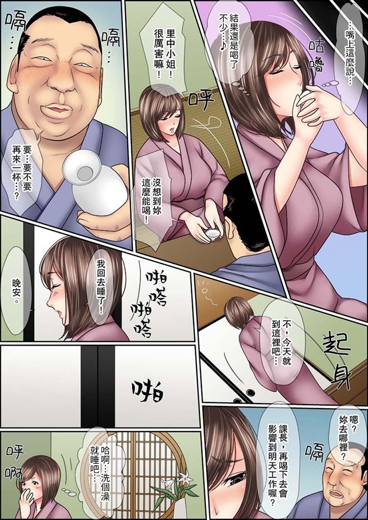 漫画韩国 猛男課長的SEX按摩～超強技術下高潮迭起的新人OL   - 立即阅读 第6話第4漫画图片