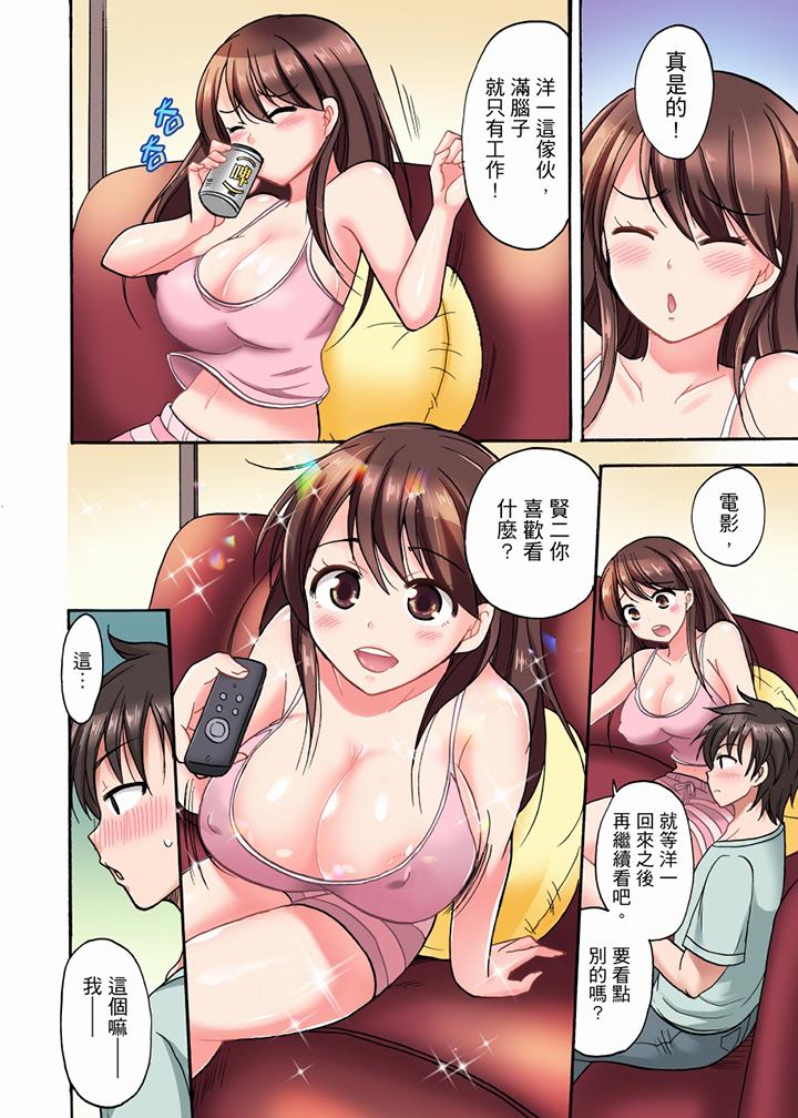 韩漫H漫画 「明明说好只蹭蹭的」苦苦恳求大哥的女友不戴套SEX!!  - 点击阅读 第1话 5