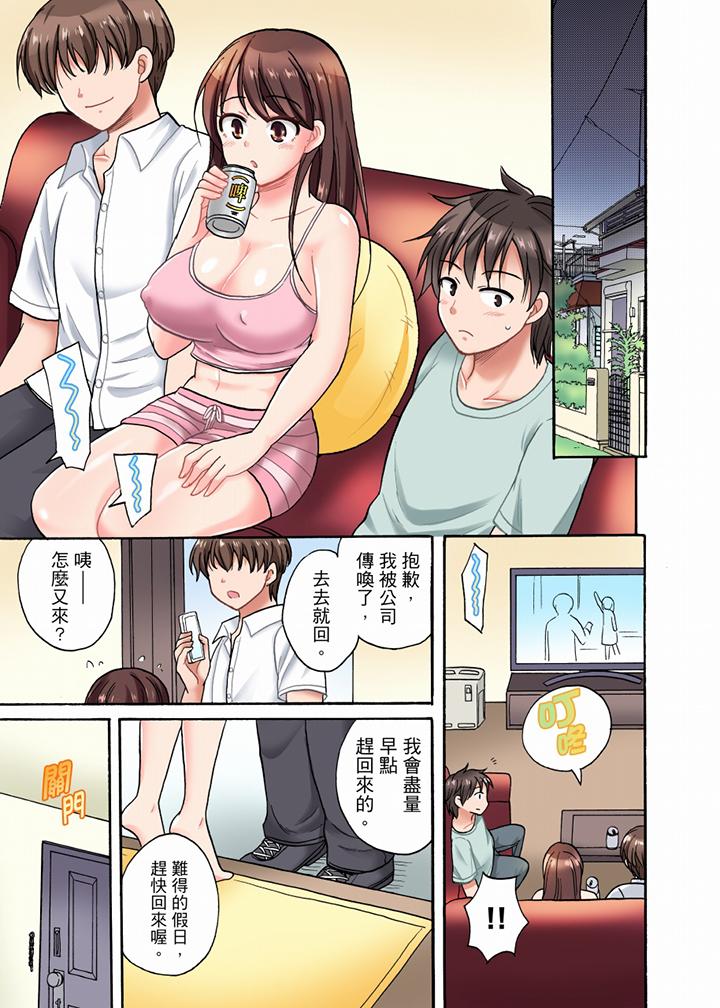 韩漫H漫画 「明明说好只蹭蹭的」苦苦恳求大哥的女友不戴套SEX!!  - 点击阅读 第1话 4