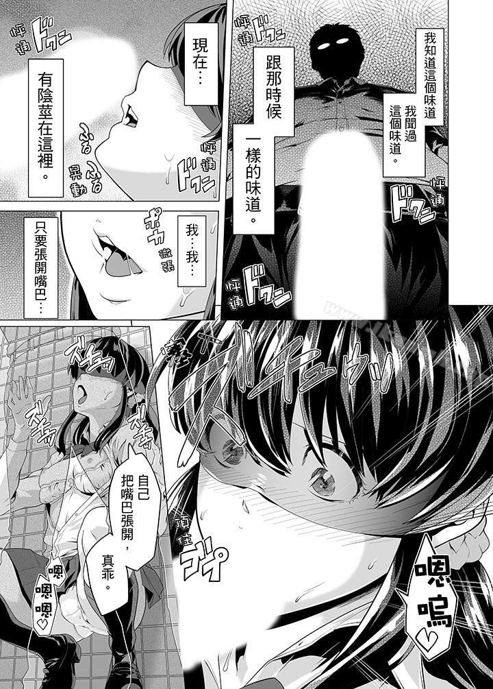 韩漫H漫画 电车色狼做到高潮为止！  - 点击阅读 第9话 10