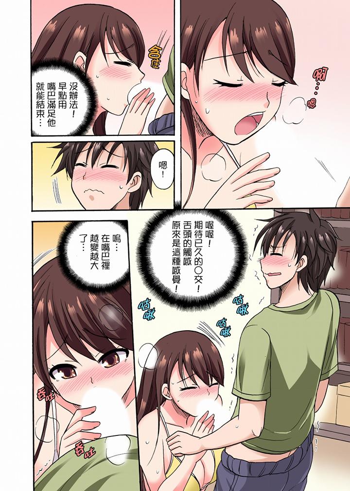 韩漫H漫画 「明明说好只蹭蹭的」苦苦恳求大哥的女友不戴套SEX!!  - 点击阅读 第5话 11