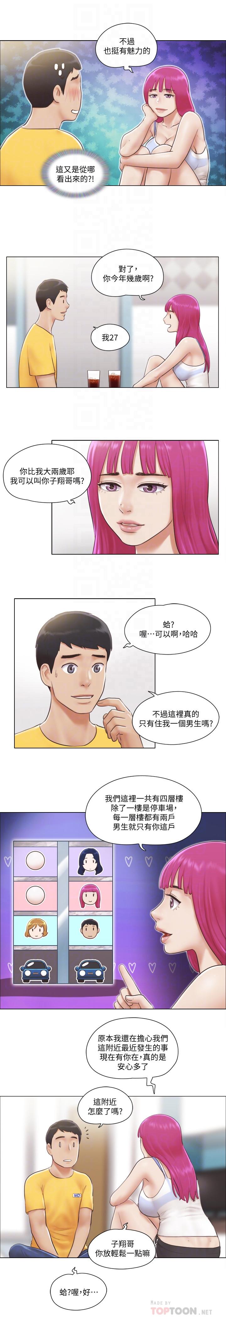 漫画韩国 單身女子公寓   - 立即阅读 第2話-老是想起鄰居的肉體第10漫画图片