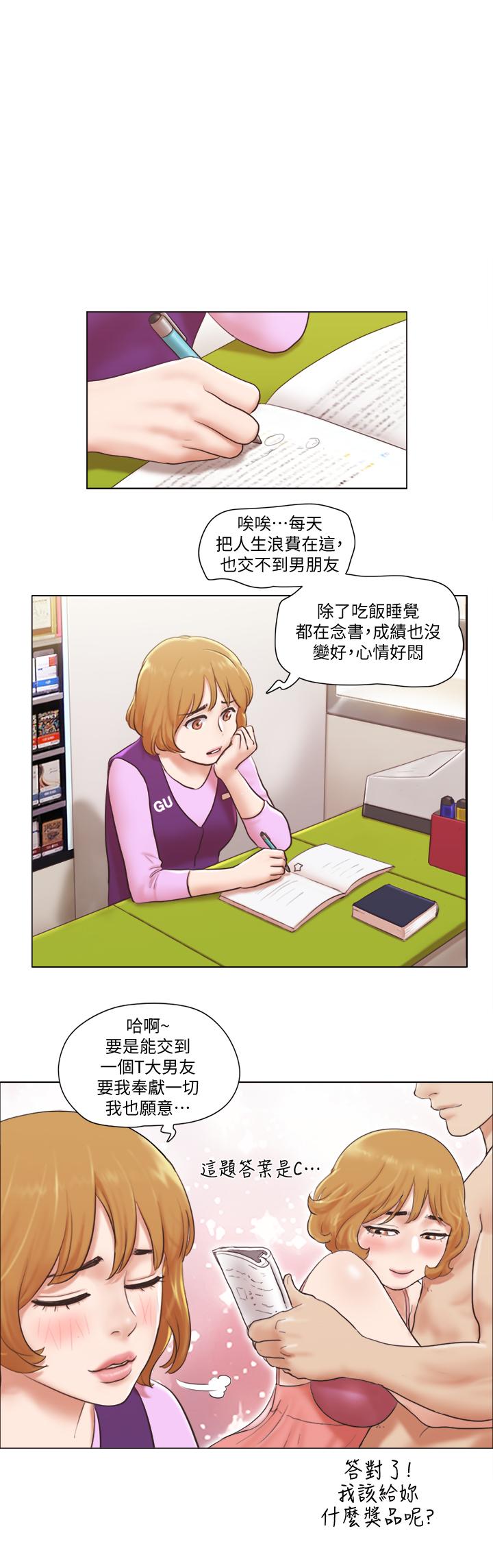 韩漫H漫画 单身女子公寓  - 点击阅读 第5话-邻居半夜火热的请求 2