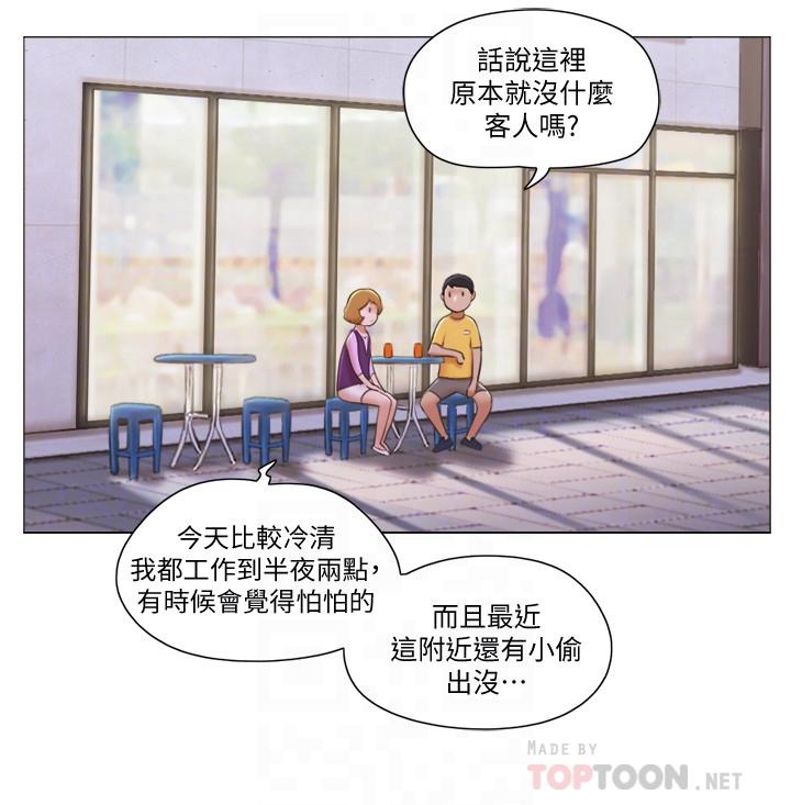 韩漫H漫画 单身女子公寓  - 点击阅读 第5话-邻居半夜火热的请求 10