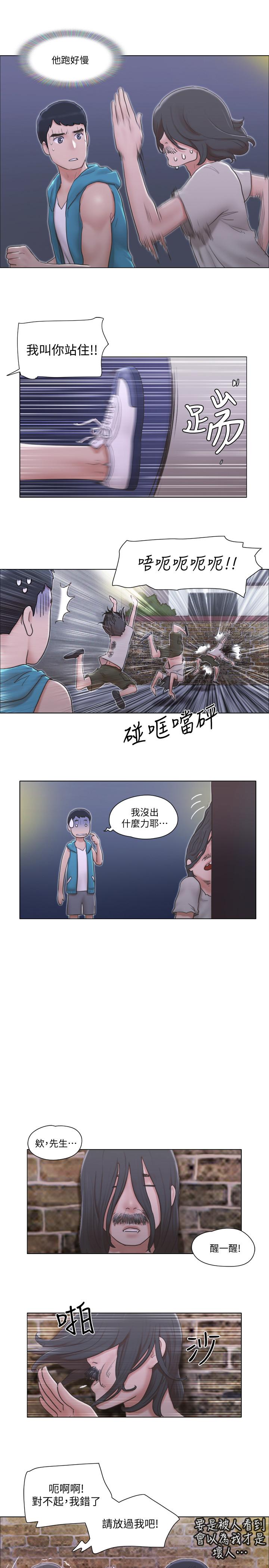 漫画韩国 單身女子公寓   - 立即阅读 第6話-沒穿內衣的幼婷第7漫画图片