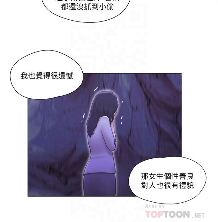 韩漫H漫画 单身女子公寓  - 点击阅读 第6话-没穿内衣的幼婷 10