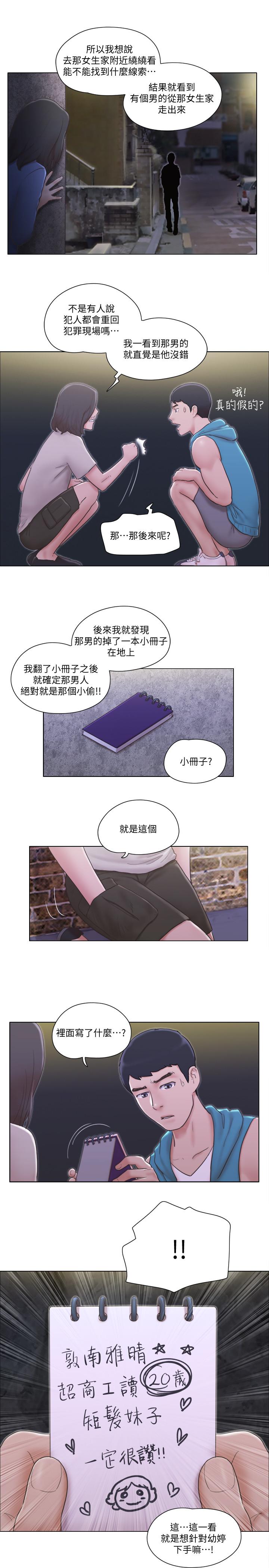 單身女子公寓 在线观看 第6話-沒穿內衣的幼婷 漫画图片11