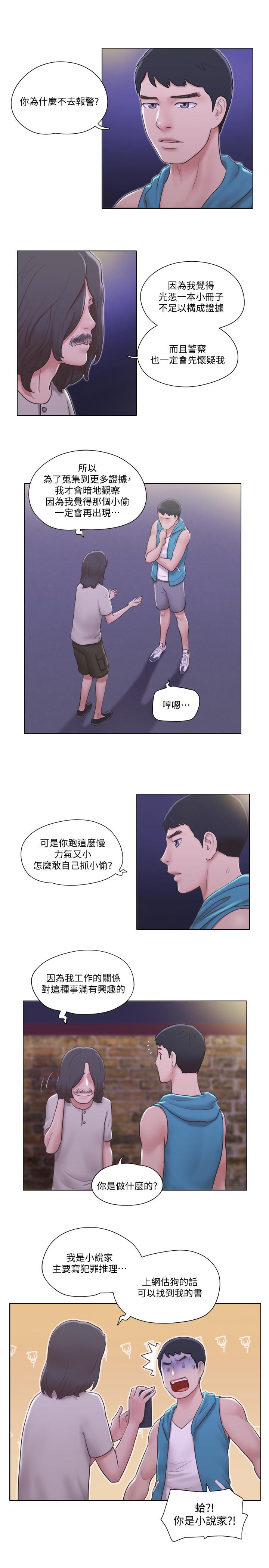 漫画韩国 單身女子公寓   - 立即阅读 第6話-沒穿內衣的幼婷第13漫画图片