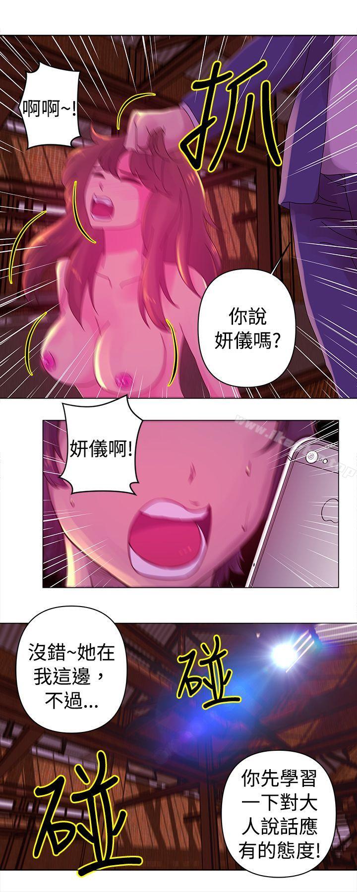 Commission 第24話 韩漫图片3