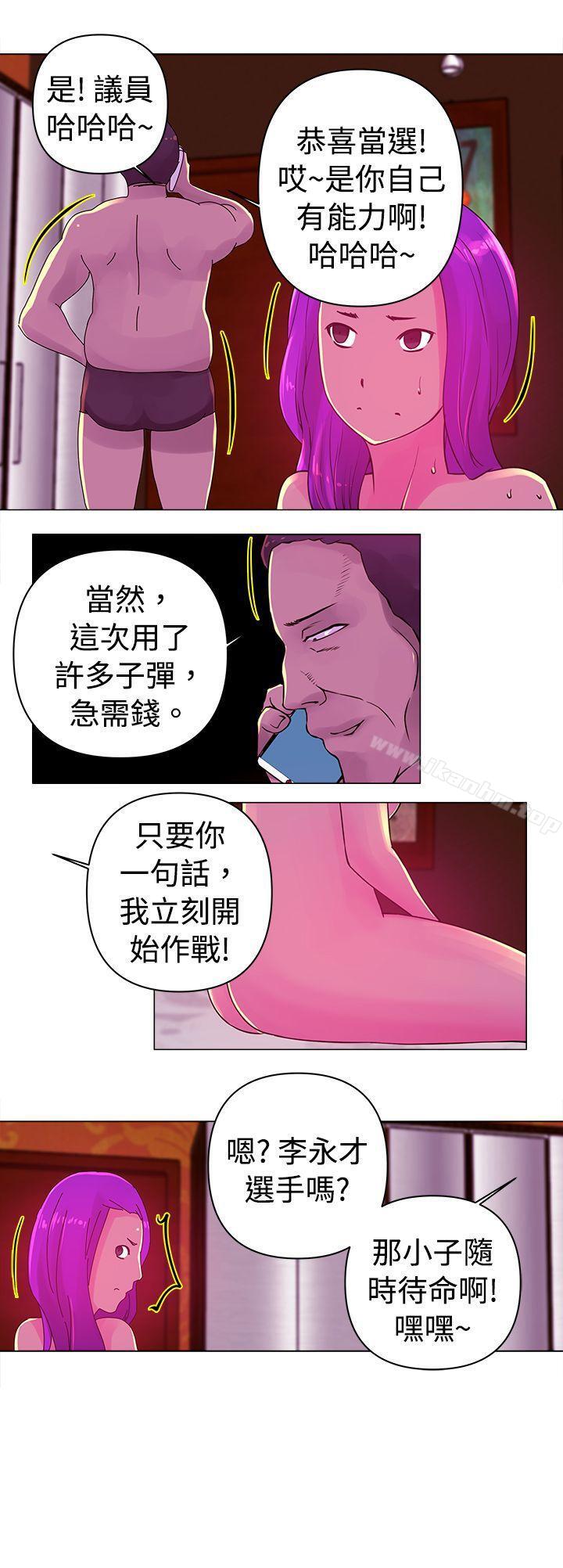 Commission 第24話 韩漫图片12