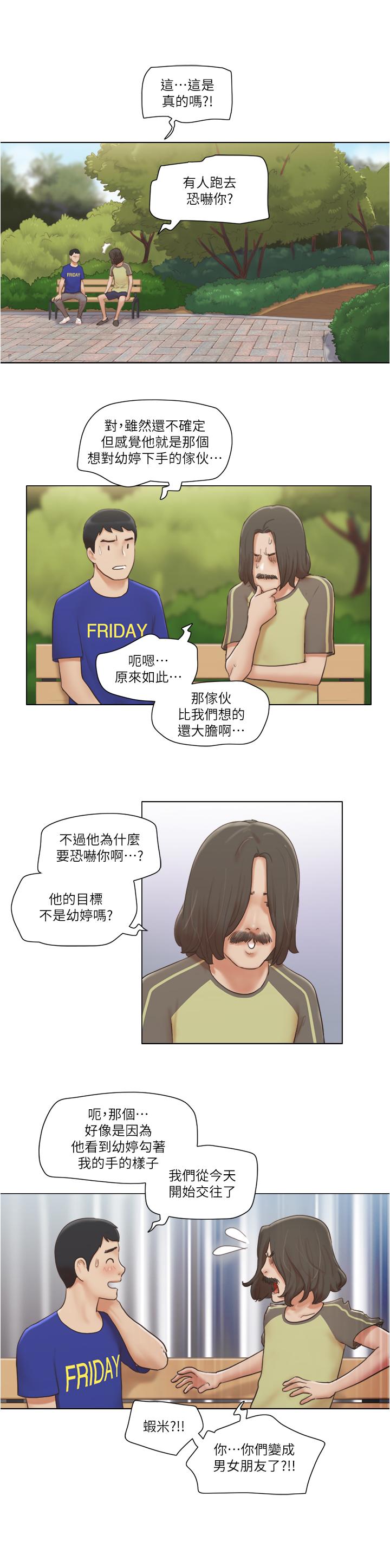 單身女子公寓 在线观看 第9話-讓我嚐嚐你的滋味 漫画图片2