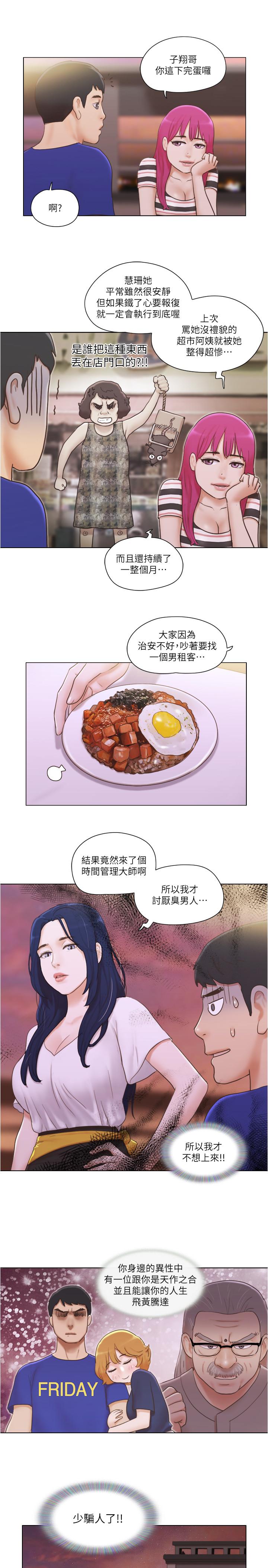 漫画韩国 單身女子公寓   - 立即阅读 第9話-讓我嚐嚐你的滋味第17漫画图片