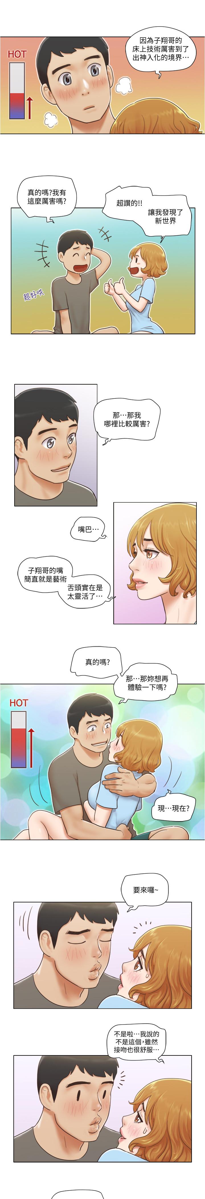 漫画韩国 單身女子公寓   - 立即阅读 第9話-讓我嚐嚐你的滋味第23漫画图片