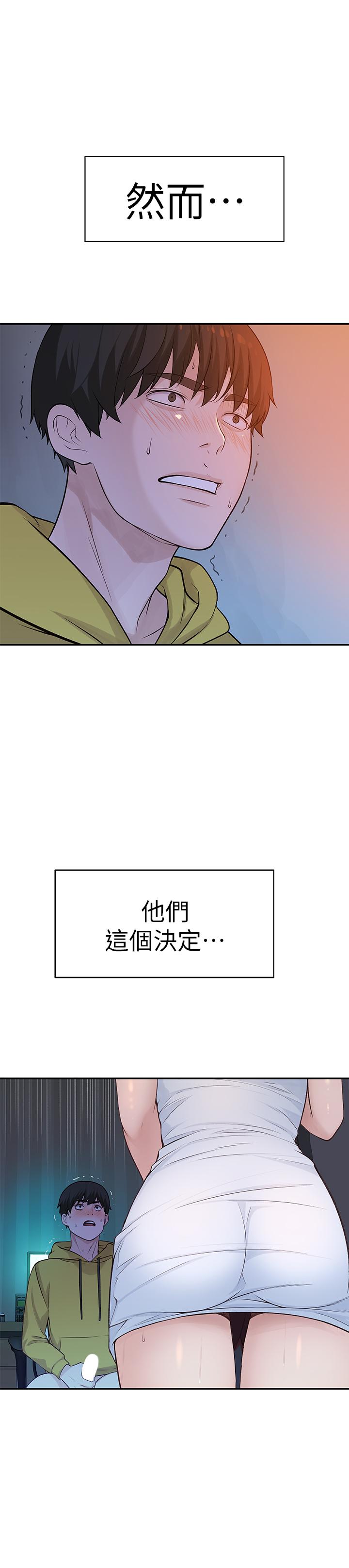 韩漫H漫画 我们的特殊关係  - 点击阅读 第2话-我来帮你吧，宗翰 3