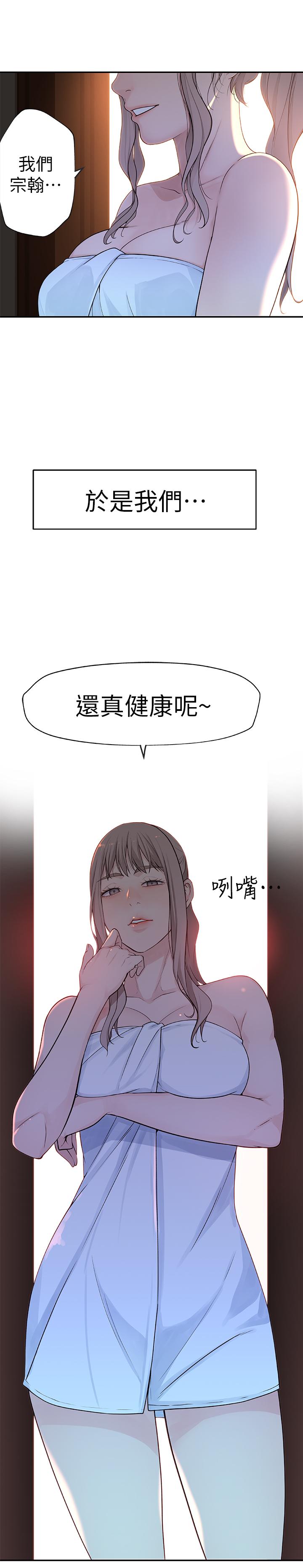 韩漫H漫画 我们的特殊关係  - 点击阅读 第2话-我来帮你吧，宗翰 5