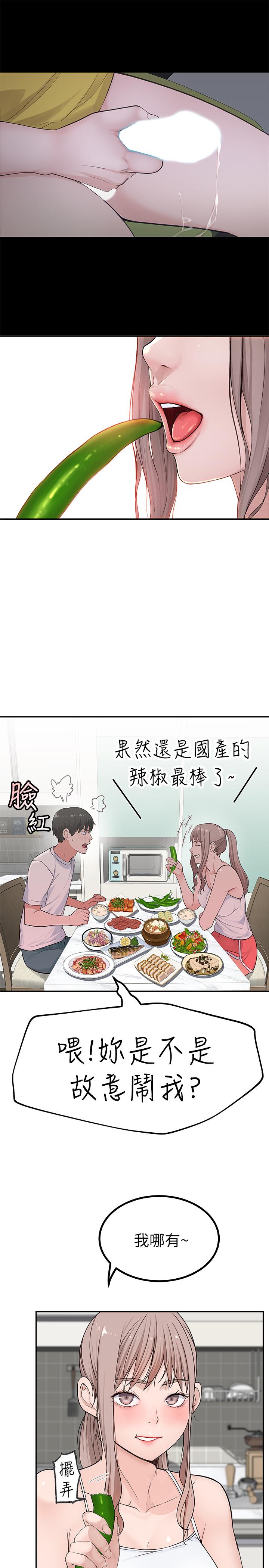 韩漫H漫画 我们的特殊关係  - 点击阅读 第2话-我来帮你吧，宗翰 25