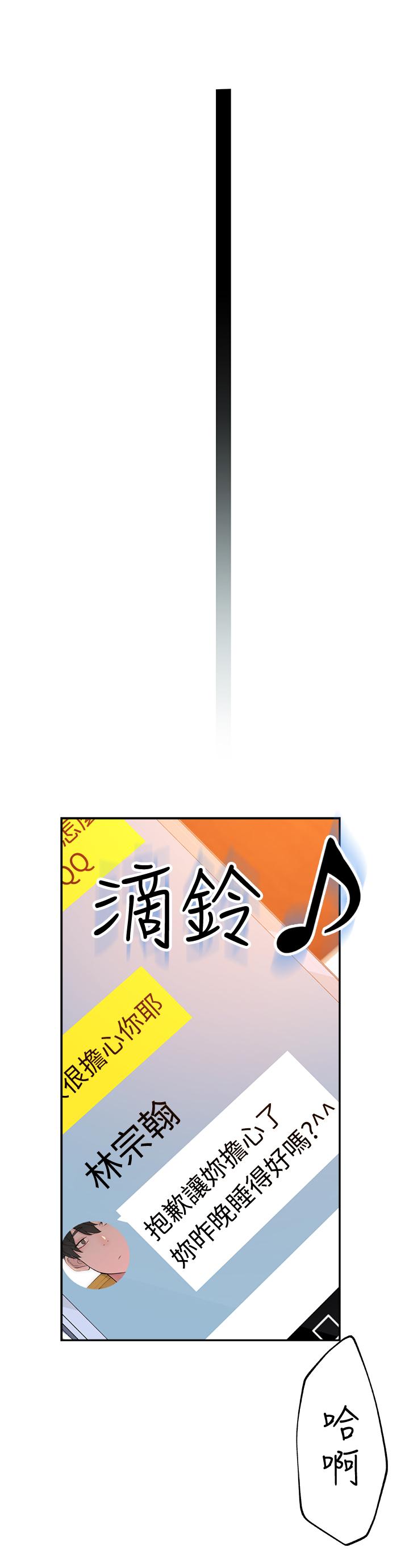 韩漫H漫画 我们的特殊关係  - 点击阅读 第2话-我来帮你吧，宗翰 37