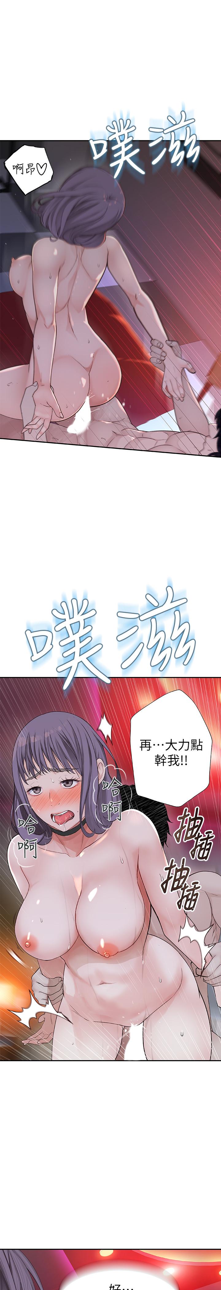 我們的特殊關係 在线观看 第2話-我來幫你吧，宗翰 漫画图片44