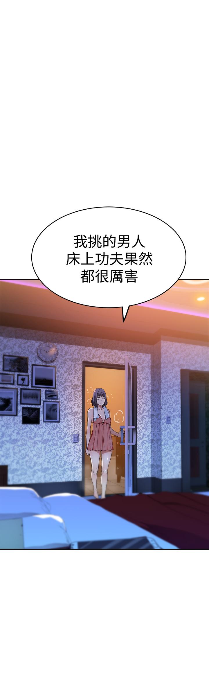 我們的特殊關係漫画 免费阅读 第2话-我来帮你吧，宗翰 52.jpg