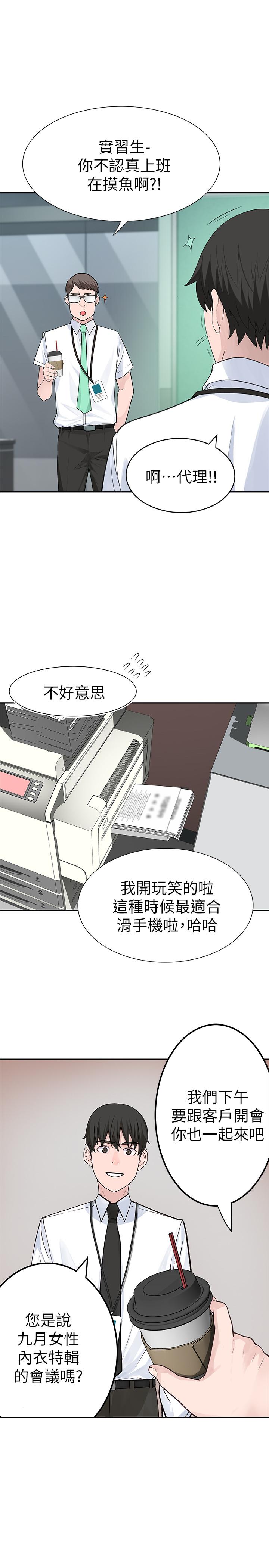 我們的特殊關係 在线观看 第3話-被宗翰激起慾望的純欣 漫画图片27