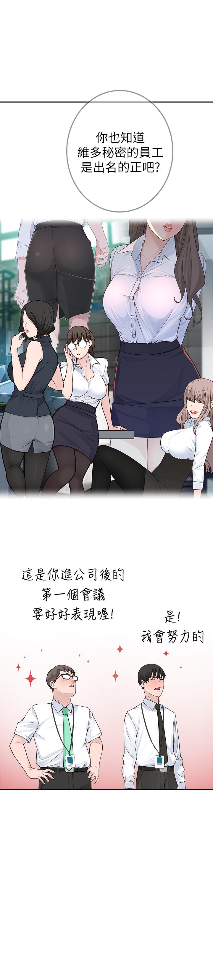 韩漫H漫画 我们的特殊关係  - 点击阅读 第3话-被宗翰激起慾望的纯欣 29