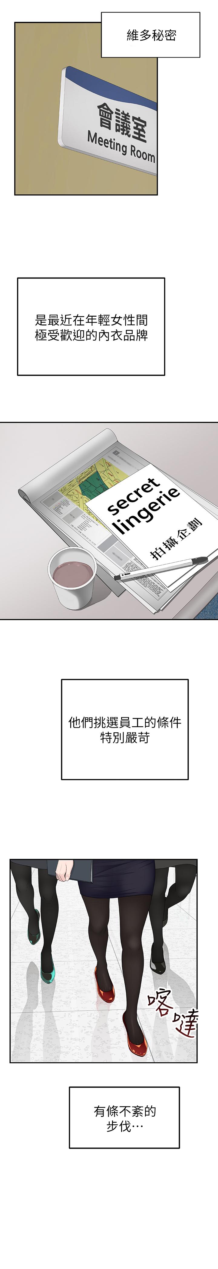 我們的特殊關係 在线观看 第3話-被宗翰激起慾望的純欣 漫画图片30