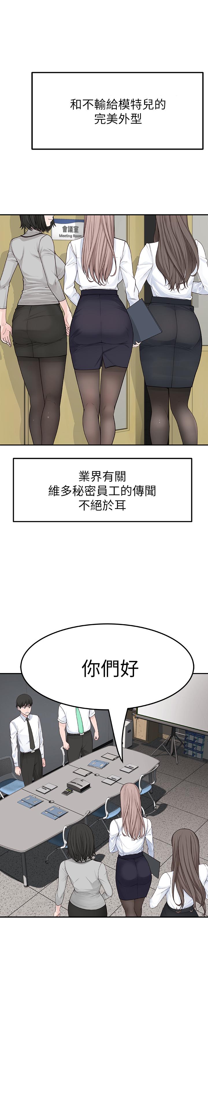 韩漫H漫画 我们的特殊关係  - 点击阅读 第3话-被宗翰激起慾望的纯欣 31