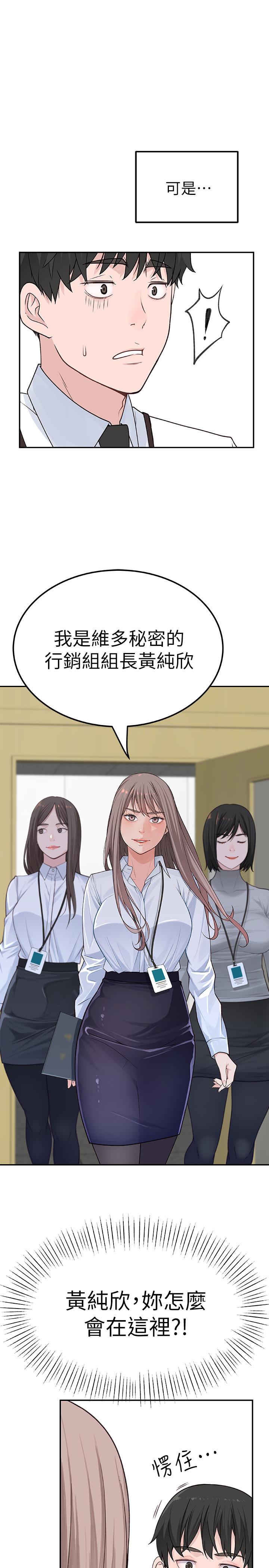 我們的特殊關係漫画 免费阅读 第3话-被宗翰激起慾望的纯欣 32.jpg