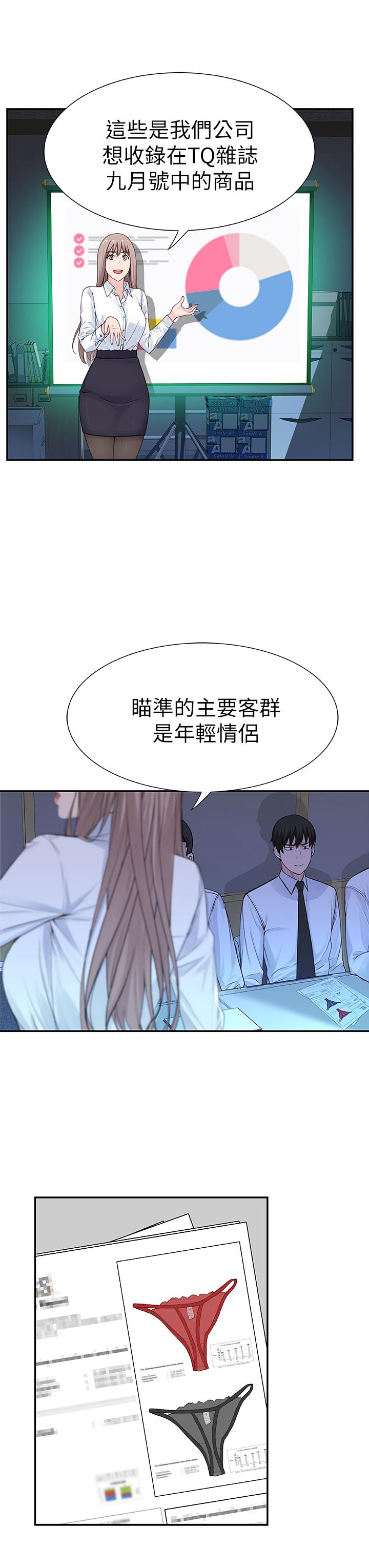 我们的特殊关係 第3話-被宗翰激起慾望的純欣 韩漫图片35