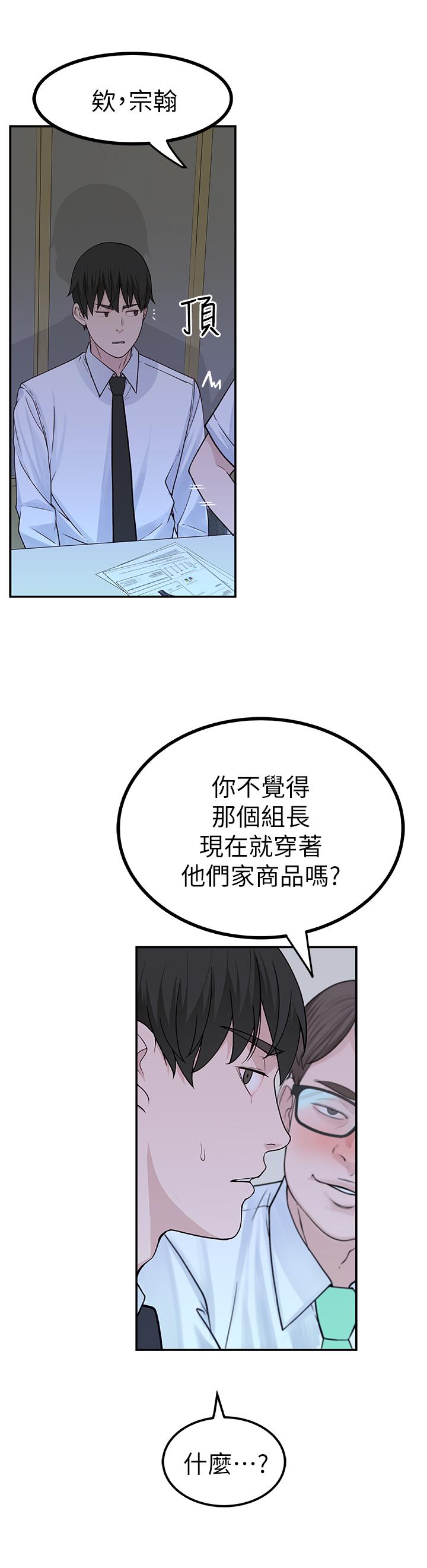 韩漫H漫画 我们的特殊关係  - 点击阅读 第3话-被宗翰激起慾望的纯欣 37