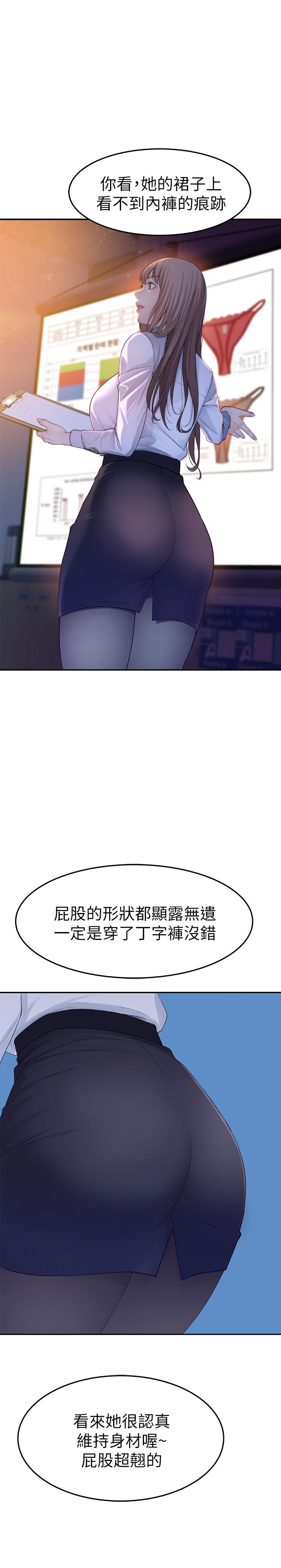 韩漫H漫画 我们的特殊关係  - 点击阅读 第3话-被宗翰激起慾望的纯欣 38