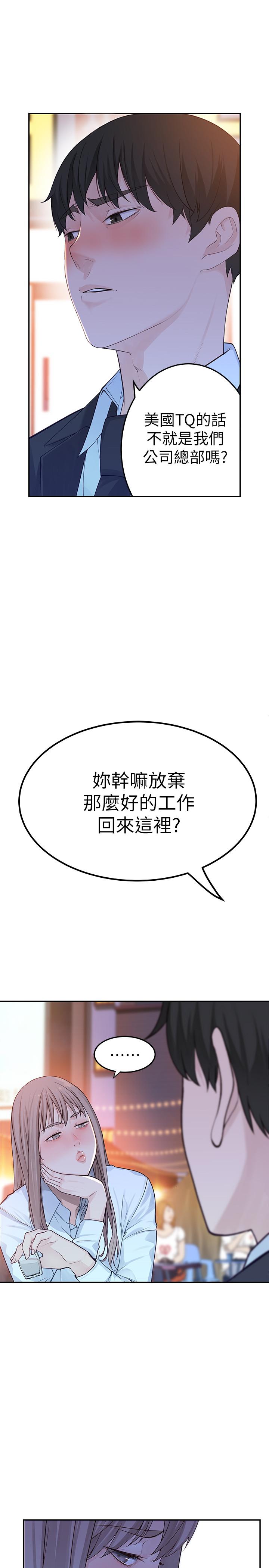 我們的特殊關係 在线观看 第3話-被宗翰激起慾望的純欣 漫画图片42