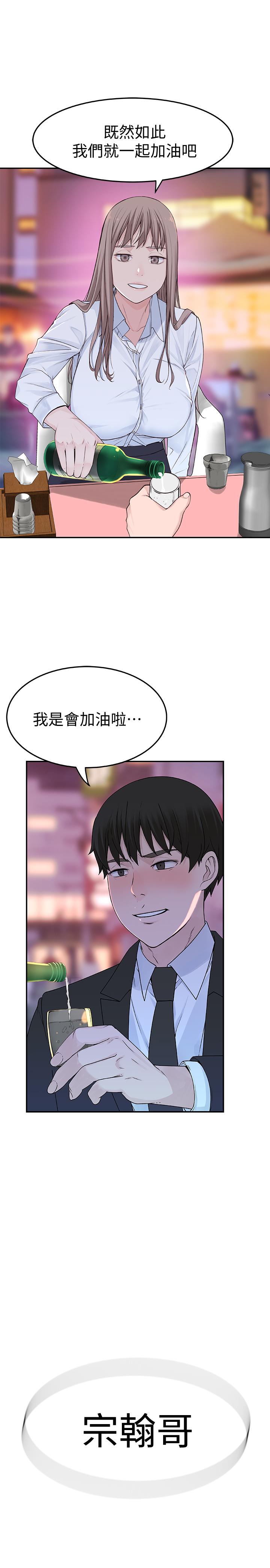 韩漫H漫画 我们的特殊关係  - 点击阅读 第3话-被宗翰激起慾望的纯欣 49