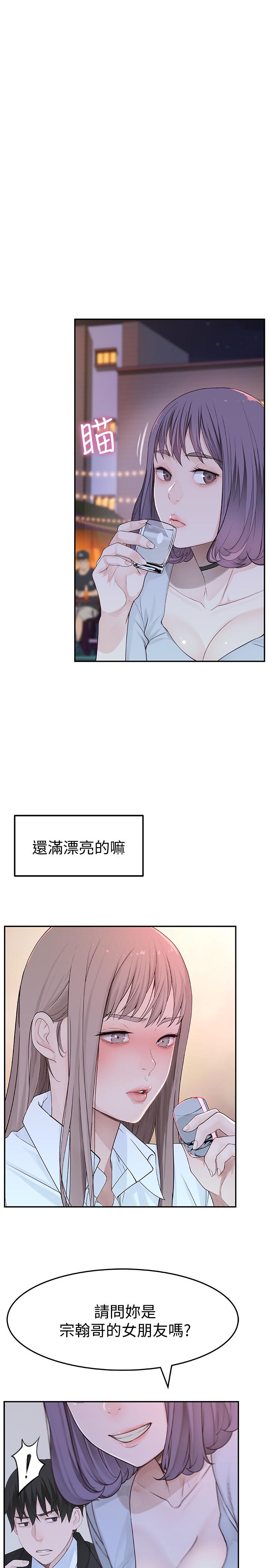 韩漫H漫画 我们的特殊关係  - 点击阅读 第3话-被宗翰激起慾望的纯欣 55