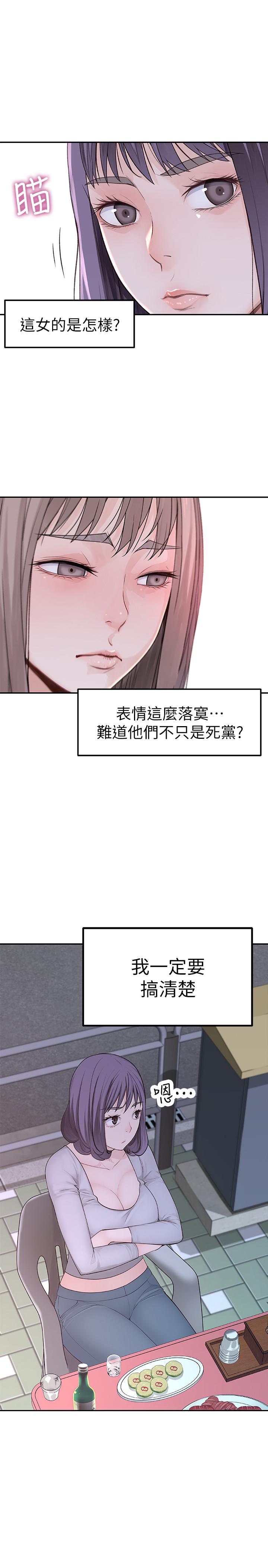 我們的特殊關係漫画 免费阅读 第3话-被宗翰激起慾望的纯欣 59.jpg