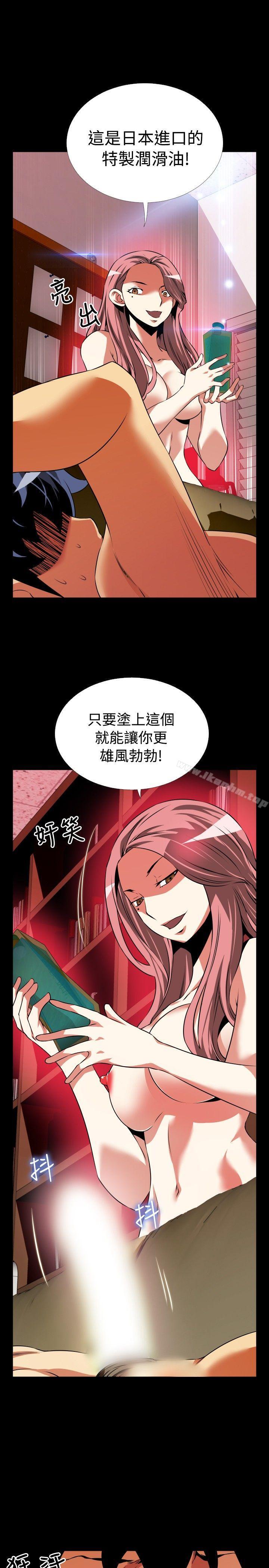 戀愛輔助器 在线观看 第79話 漫画图片19