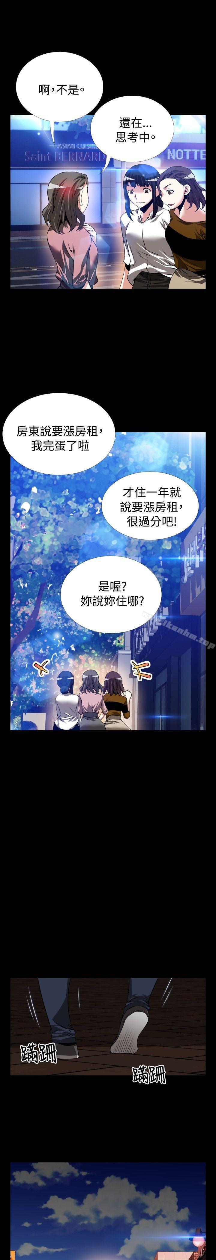 戀愛輔助器 在线观看 第79話 漫画图片27