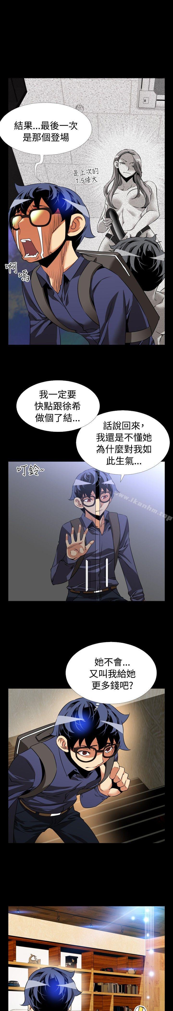 戀愛輔助器 在线观看 第79話 漫画图片29