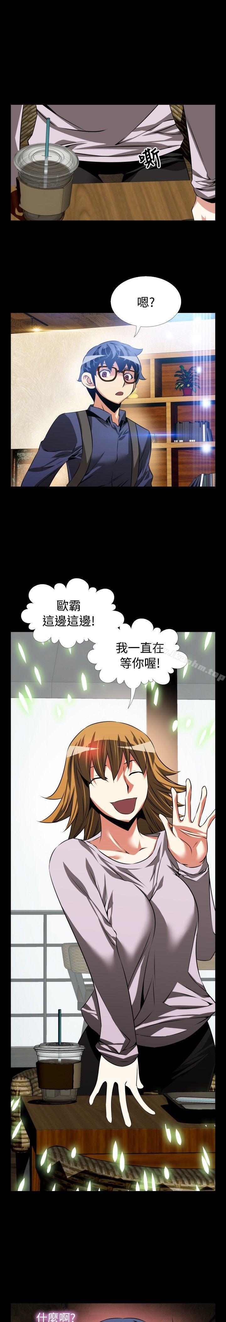 戀愛輔助器 在线观看 第79話 漫画图片31