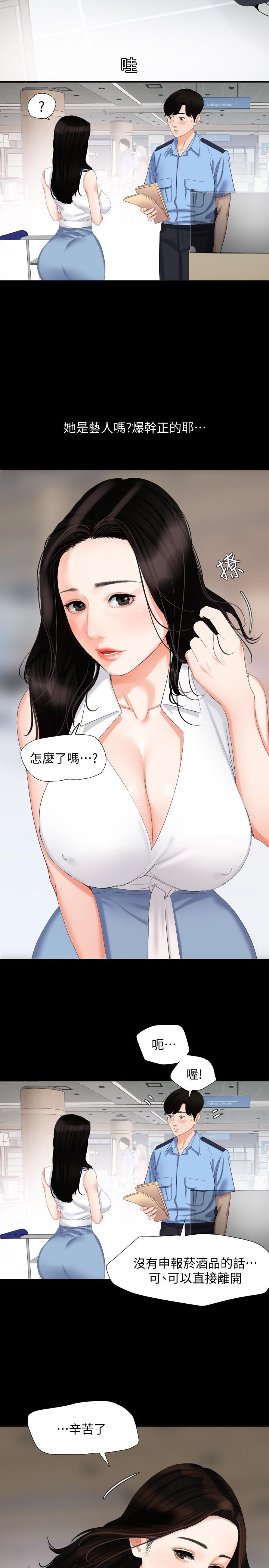 韩漫H漫画 与岳母同屋  - 点击阅读 第1话-和老婆做爱时意淫别的女人 7