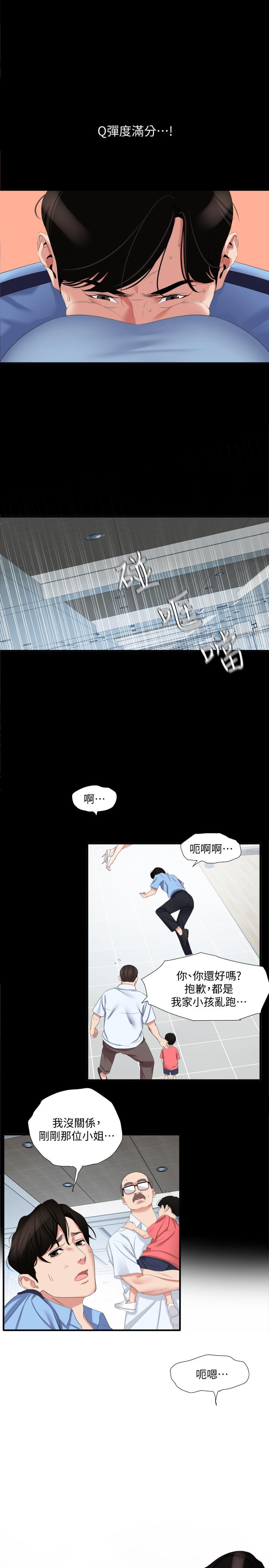 韩漫H漫画 与岳母同屋  - 点击阅读 第1话-和老婆做爱时意淫别的女人 12