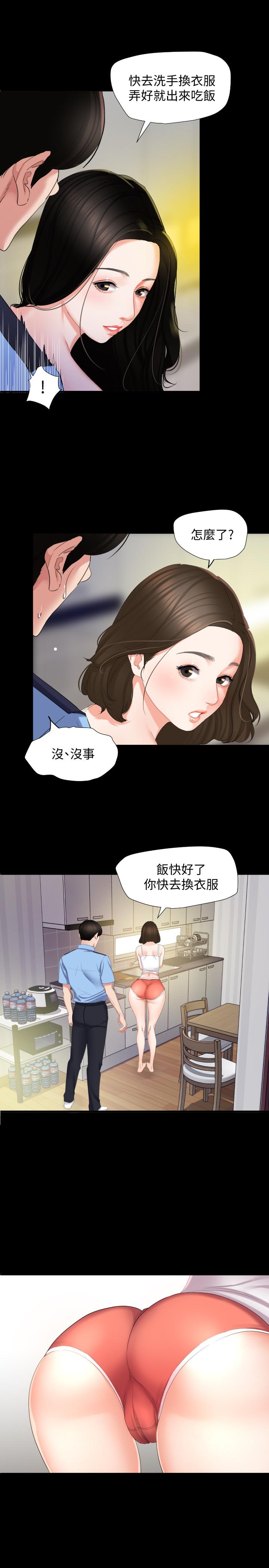 韩漫H漫画 与岳母同屋  - 点击阅读 第1话-和老婆做爱时意淫别的女人 19