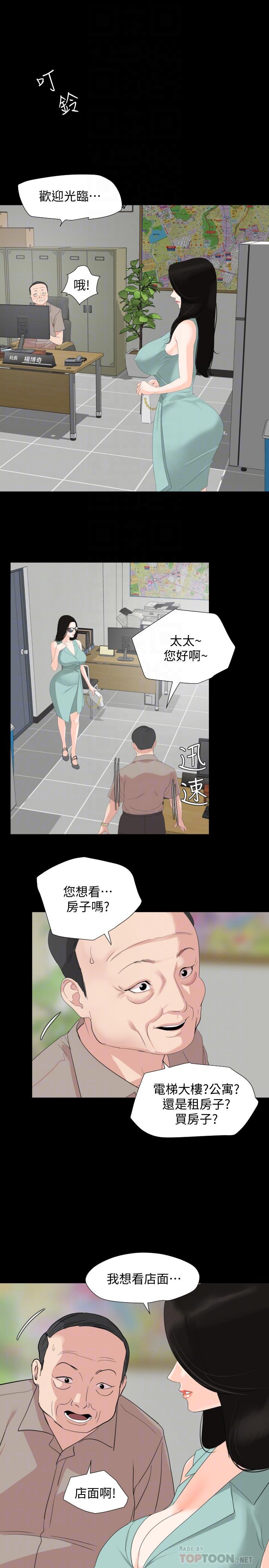韩漫H漫画 与岳母同屋  - 点击阅读 第2话-这家炒饭最够味 14