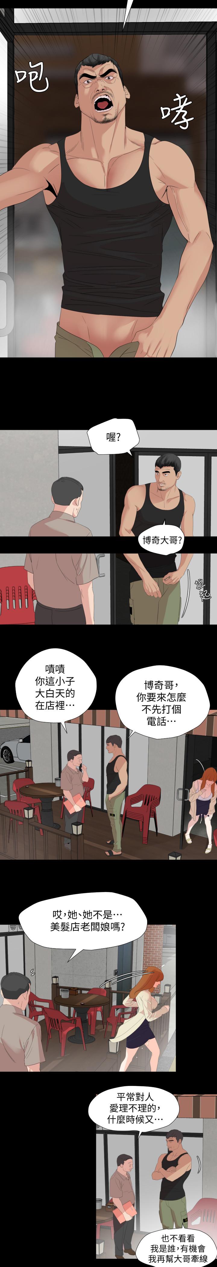 韩漫H漫画 与岳母同屋  - 点击阅读 第2话-这家炒饭最够味 27
