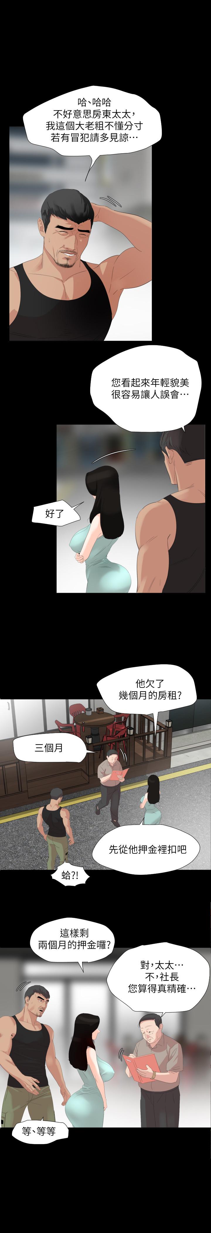 韩漫H漫画 与岳母同屋  - 点击阅读 第3话-觊觎好货的人 2
