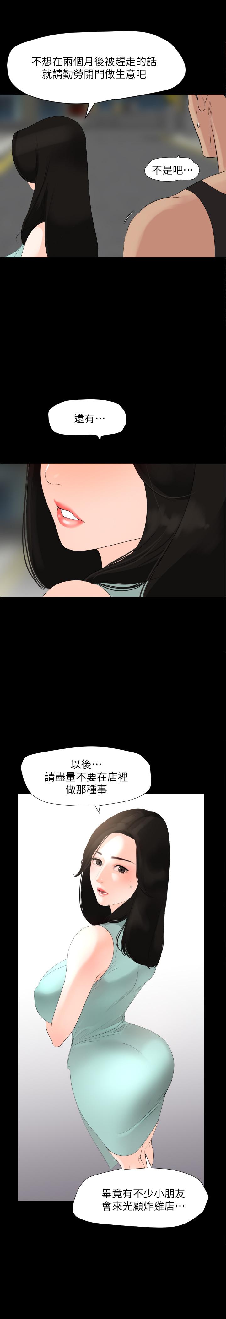 韩漫H漫画 与岳母同屋  - 点击阅读 第3话-觊觎好货的人 3