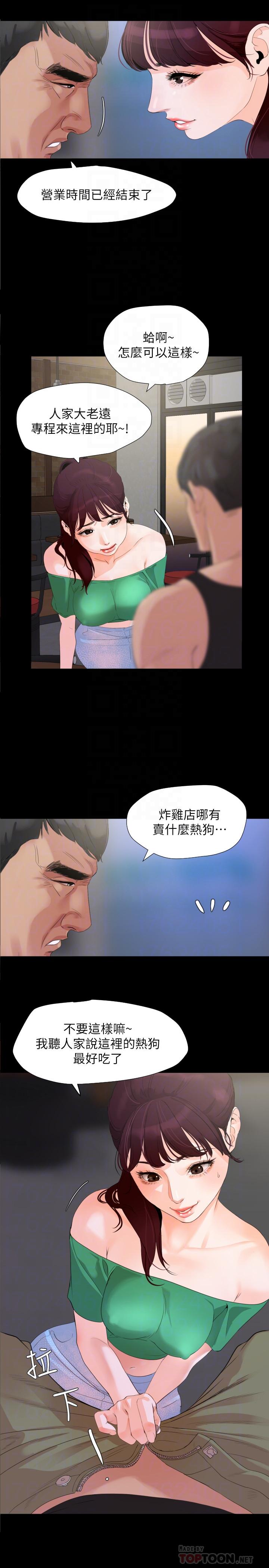 韩漫H漫画 与岳母同屋  - 点击阅读 第3话-觊觎好货的人 8