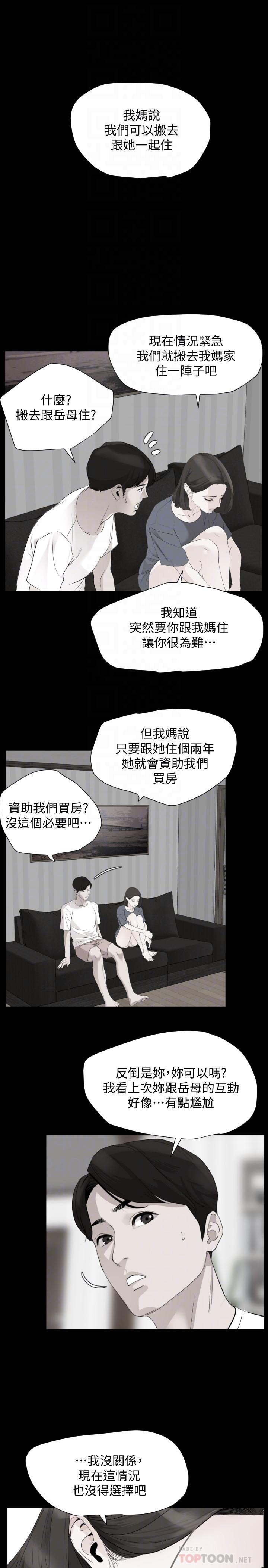 韩漫H漫画 与岳母同屋  - 点击阅读 第4话-展开刺激的娘家生活 12