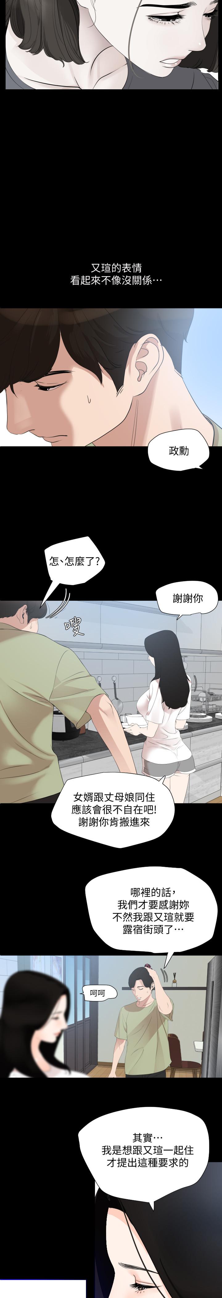 韩漫H漫画 与岳母同屋  - 点击阅读 第4话-展开刺激的娘家生活 13